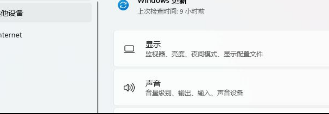 Win11怎么更新系統驅動？Win11更新系統驅動方法