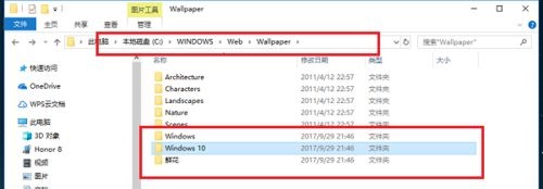 Win10自帶桌面壁紙在哪個文件夾？Win10自帶壁紙存在哪？