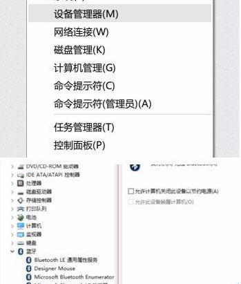 Win11藍牙鼠標經常掉線如何解決？藍牙鼠標掉線解決方法