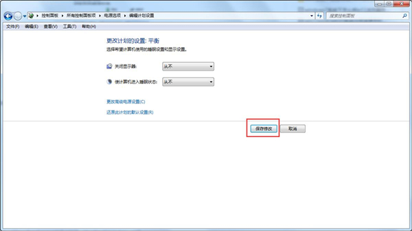 Win7怎么取消自動鎖屏？Win7取消自動鎖屏的方法