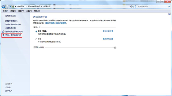 Win7怎么取消自動鎖屏？Win7取消自動鎖屏的方法