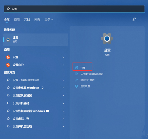 Win11設置無法打開怎么辦？Win11設置無法打開的解決方法