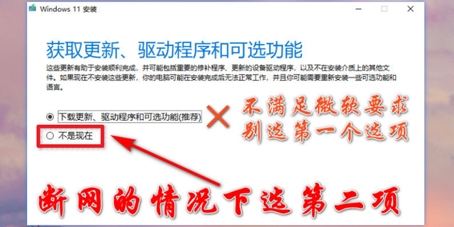 7代CPU為什么不支持Win11？CPU不兼容怎么升級Win11