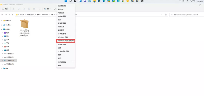 Win11安卓子系統運行超詳細教程！