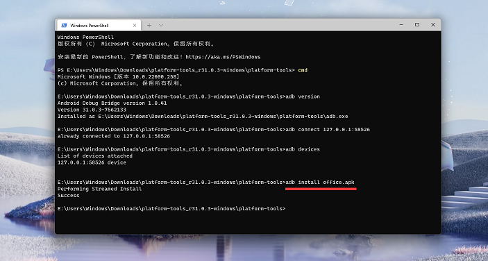Win11安卓子系統運行超詳細教程！