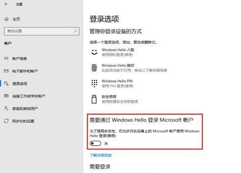 Win10 21H1登錄遠程桌面報密碼錯誤怎么回事？