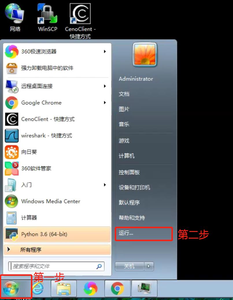 Win7遠程連接提示出現身份驗證錯誤要求的函數不受支持怎么辦？