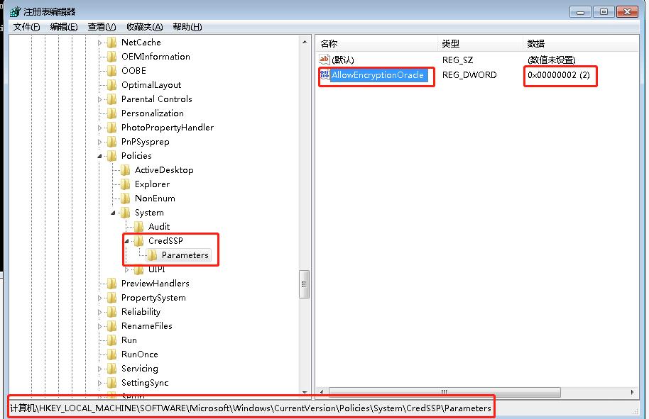 Win7遠程連接提示出現身份驗證錯誤要求的函數不受支持怎么辦？