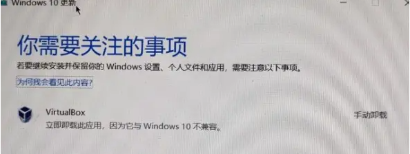 Win10更新要卸載VirtualBox怎么辦？找不到VirtualBox軟件怎么解決？