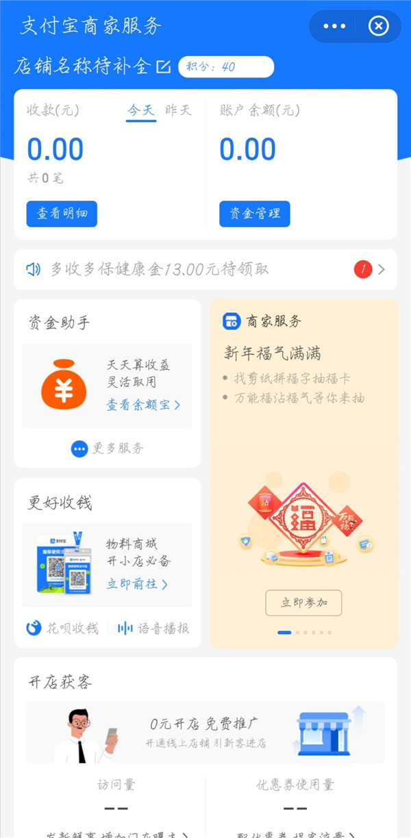 2021支付寶集五福怎么多領福卡?教你一招快速集齊五???!
