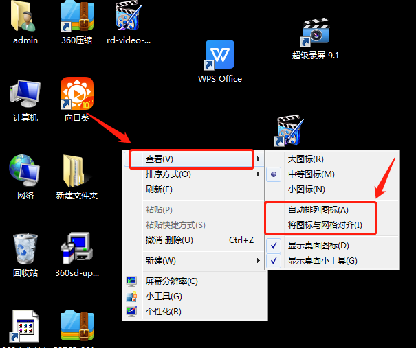 Win7電腦怎么讓桌面圖標設置自動對齊？