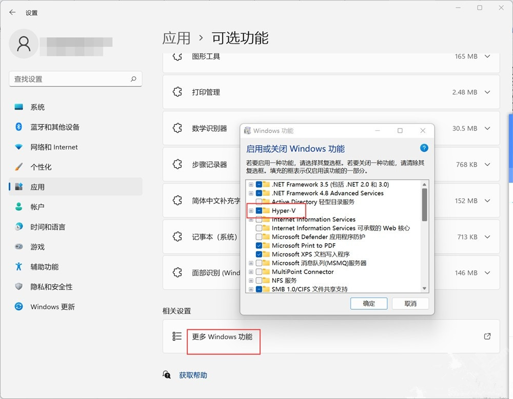 Win11安卓子系統無法啟動怎么辦？安卓子系統啟用虛擬機平臺教程