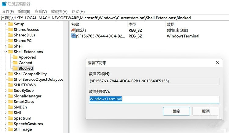 Win11右鍵菜單open in windows terminal怎么關？