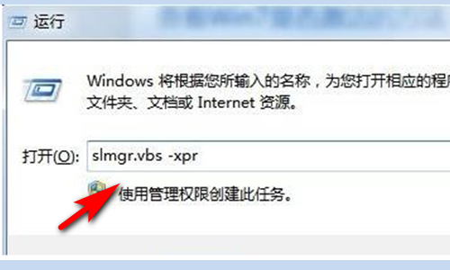 怎么查看Win7是否永久激活？Win7查看激活狀態