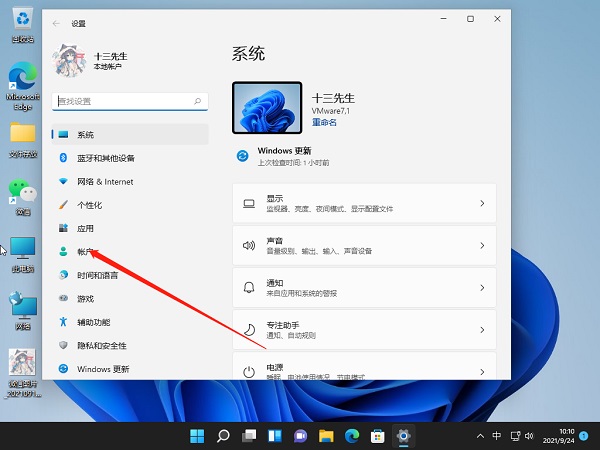 Win11怎么關閉pin登錄？Win11怎么取消pin密碼？