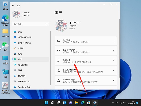 Win11怎么關閉pin登錄？Win11怎么取消pin密碼？