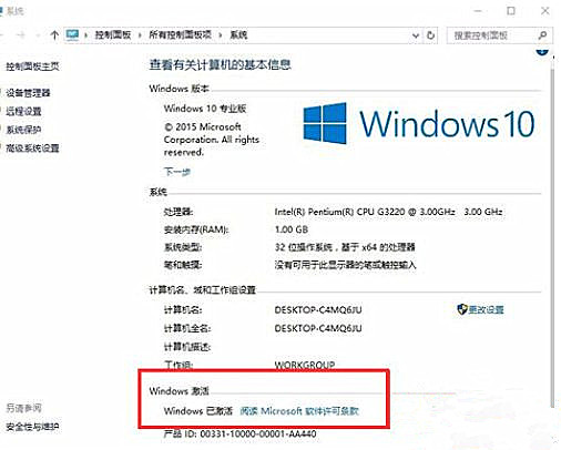 如何永久激活Win10系統？永久激活Win10系統三大方法