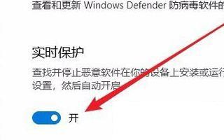 Win10如何關閉實時保護？Win10實時保護關閉的方法