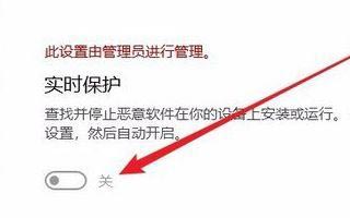 Win10如何關閉實時保護？Win10實時保護關閉的方法