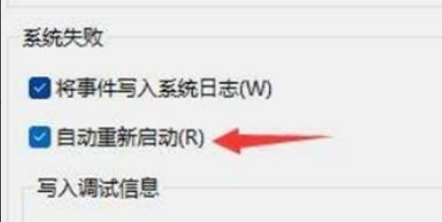 Win11關機一直重啟怎么辦？Win11關機不斷重啟解決方法
