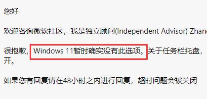 Win11如何設置任務欄不合并窗口？Win11取消任務欄合并窗口的方法