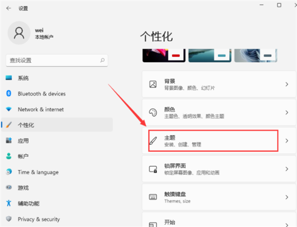 Win11此電腦怎么放在桌面上？Win11此電腦如何顯示在電腦桌面上？