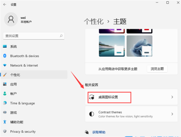Win11此電腦怎么放在桌面上？Win11此電腦如何顯示在電腦桌面上？