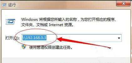 Win7連接共享打印機失敗0x00004005怎么辦？