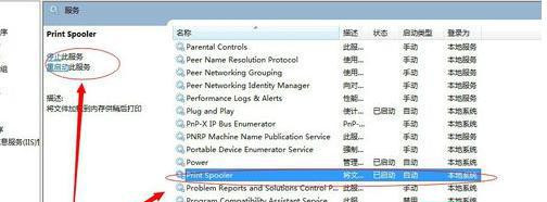 Win7連接共享打印機失敗0x00004005怎么辦？