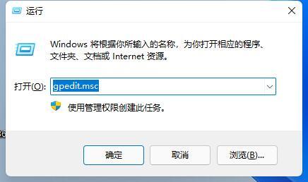 Win11打游戲經常彈出桌面怎么辦？Win11打游戲經常彈出桌面的解決方法