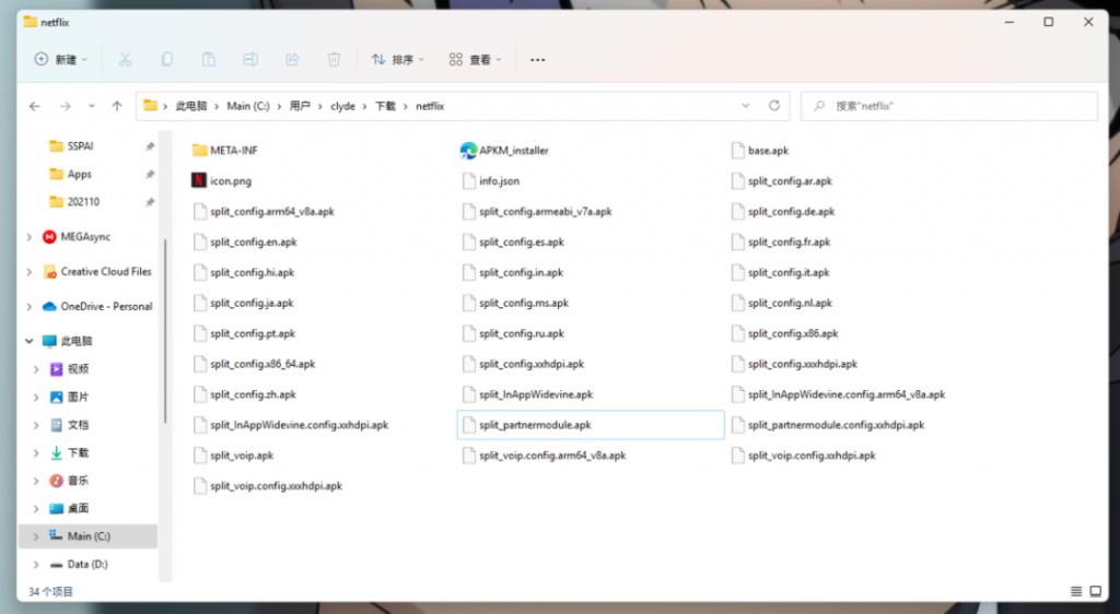 Win11安卓子系統怎么安裝安卓APP Win11 WSA安裝安卓APK教程