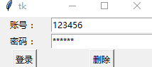 python tkinter Entry控件的焦點移動操作