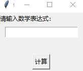 python tkinter Entry控件的焦點移動操作