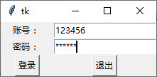 python tkinter Entry控件的焦點移動操作