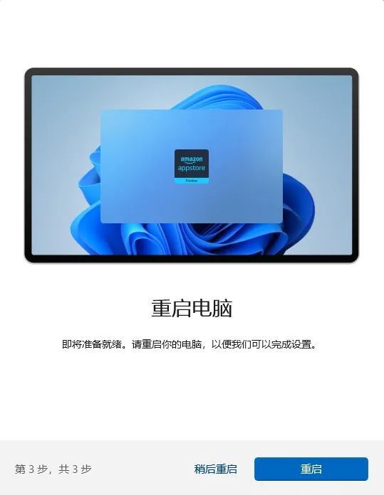 Win11安裝安卓子系統和亞馬遜應用商店的方法