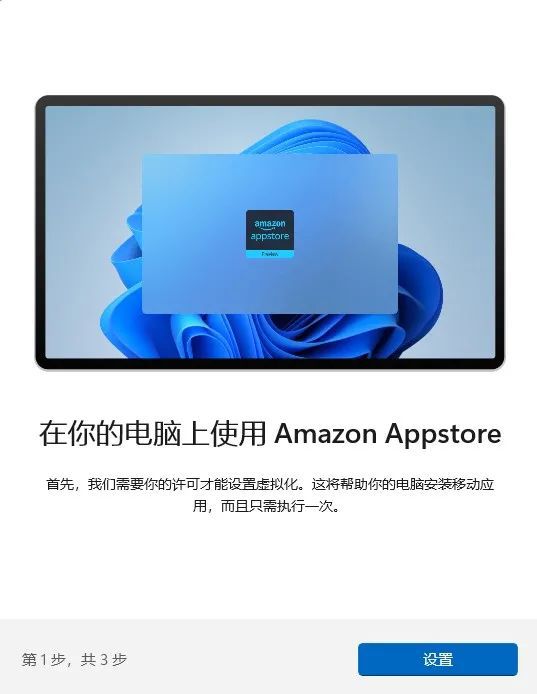 Win11安裝安卓子系統和亞馬遜應用商店的方法