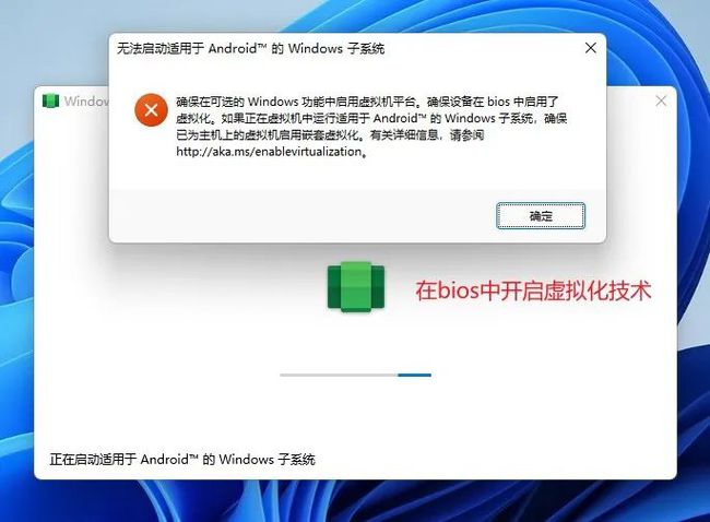Win11安裝Android子系統需要什么條件 Win11安卓子系統配置說明