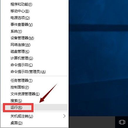 Win10應用商店打不開閃退怎么解決？