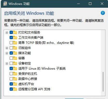 Win11安卓子系統IP“不可用”？小編教你開啟Hyper-V虛擬化可解決