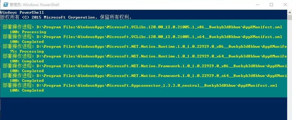 Win10應用商店打不開閃退怎么解決？