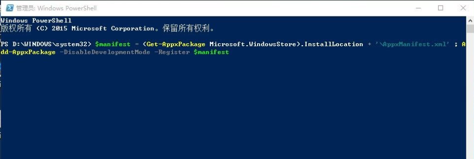 Win10應用商店打不開閃退怎么解決？