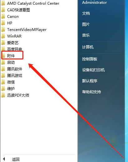 Win7系統怎么刪除惡意軟件？Win7刪除電腦惡意軟件介紹