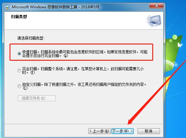 Win7系統怎么刪除惡意軟件？Win7刪除電腦惡意軟件介紹