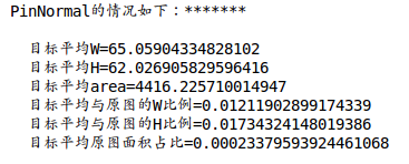 Python 統計數據集標簽的類別及數目操作