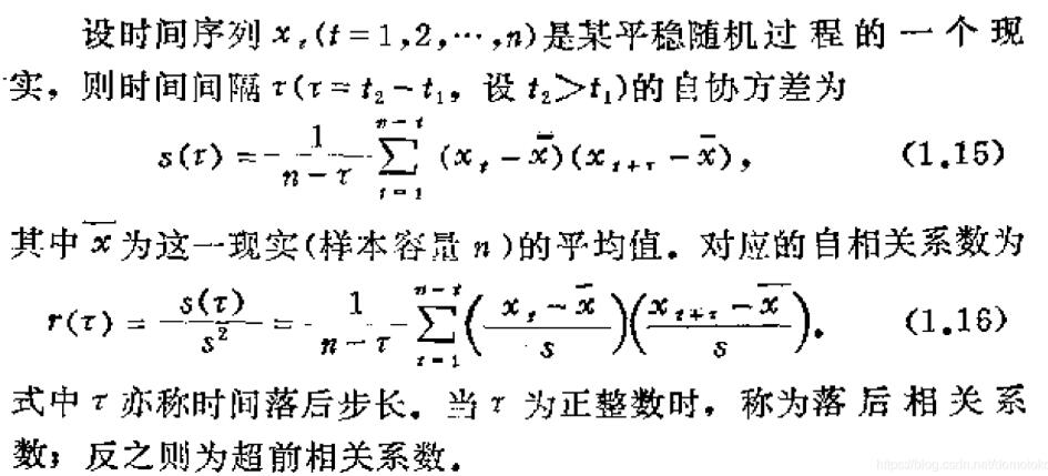 Python 如何讓特征值滯后一行