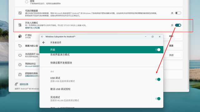 Win11安卓子系統怎么開啟 開啟Win11安卓子系統教程詳解