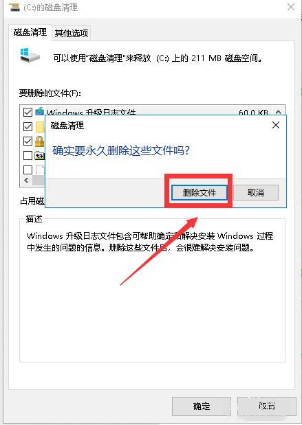 Win10如何刪除更新的安裝包？Win10刪除更新安裝包的方法
