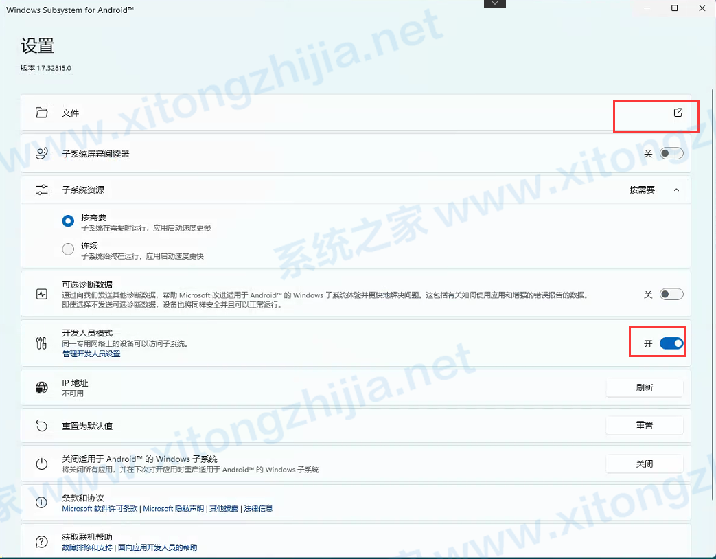 Win11正式版怎么安裝安卓APK應用？Win11安裝安卓APK文件方法