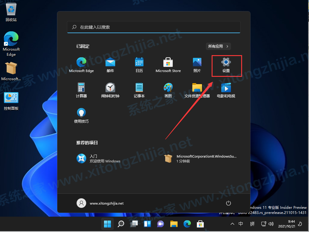 Win11正式版怎么安裝Android系統？Win11安裝安卓系統方法教程
