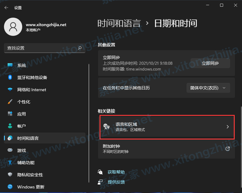 Win11正式版怎么安裝Android系統？Win11安裝安卓系統方法教程